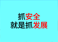 事關(guān)物業(yè)行業(yè)生產(chǎn)安全，這個條例4月1日施行！